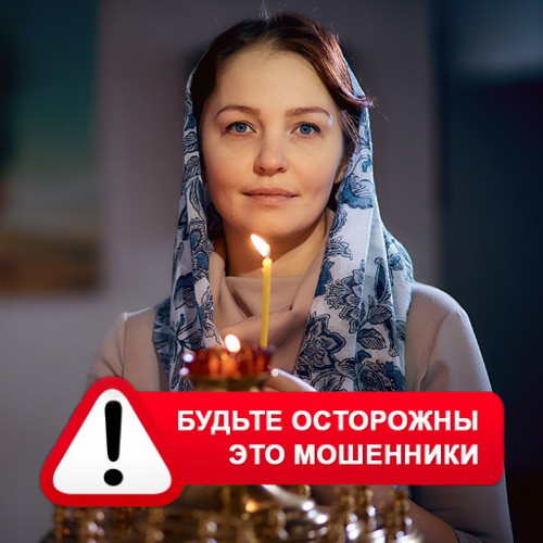 Мария Степановна @MariaGadalka в Островном – это мошенники